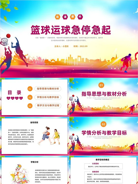为什么篮球后卫需要特别的体能训练_1