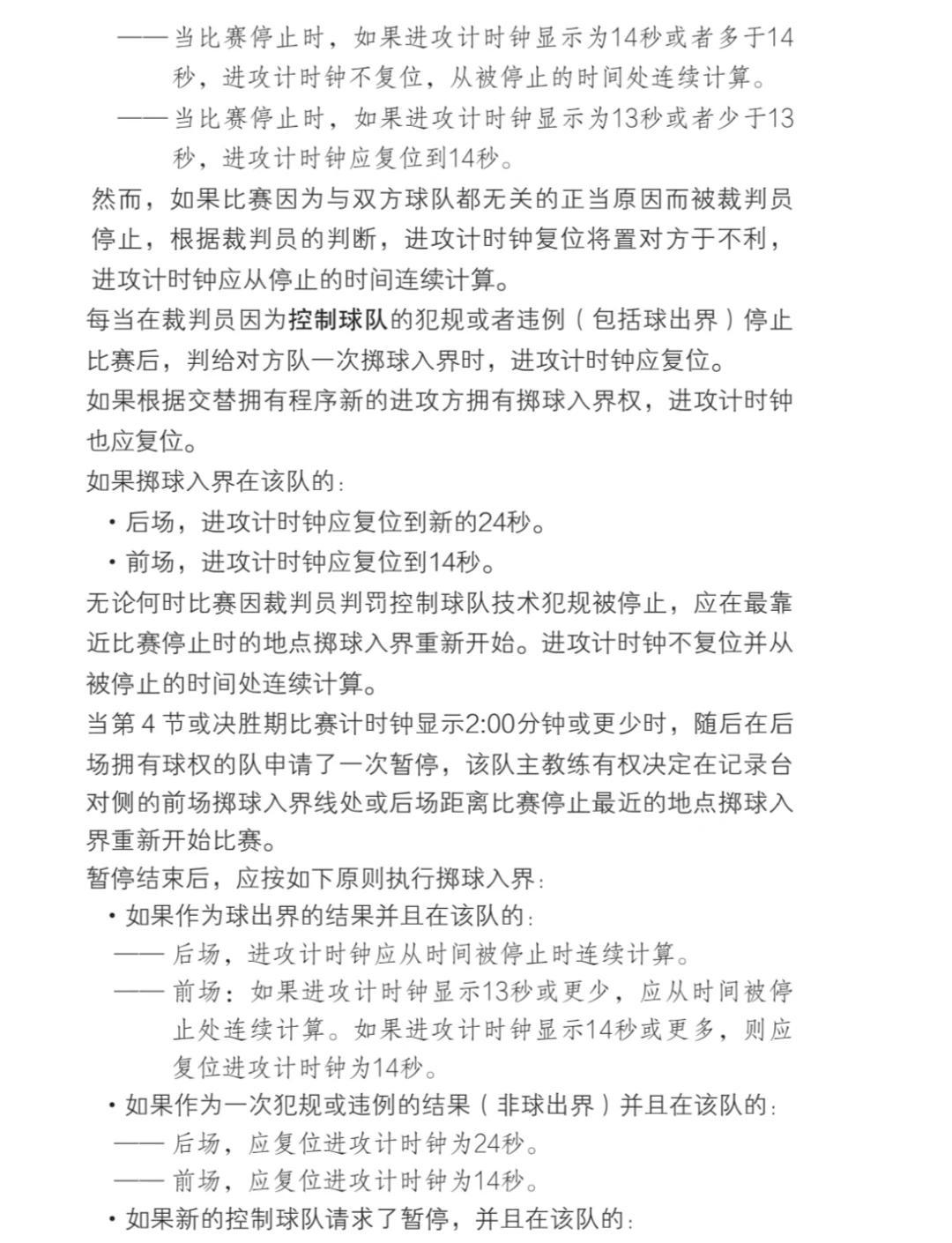 哪里有提供智能篮球训练指导的应用程序_0