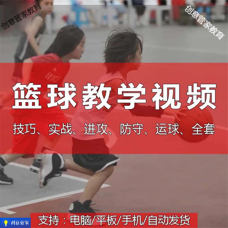 哪里有提供智能篮球训练指导的应用程序_1